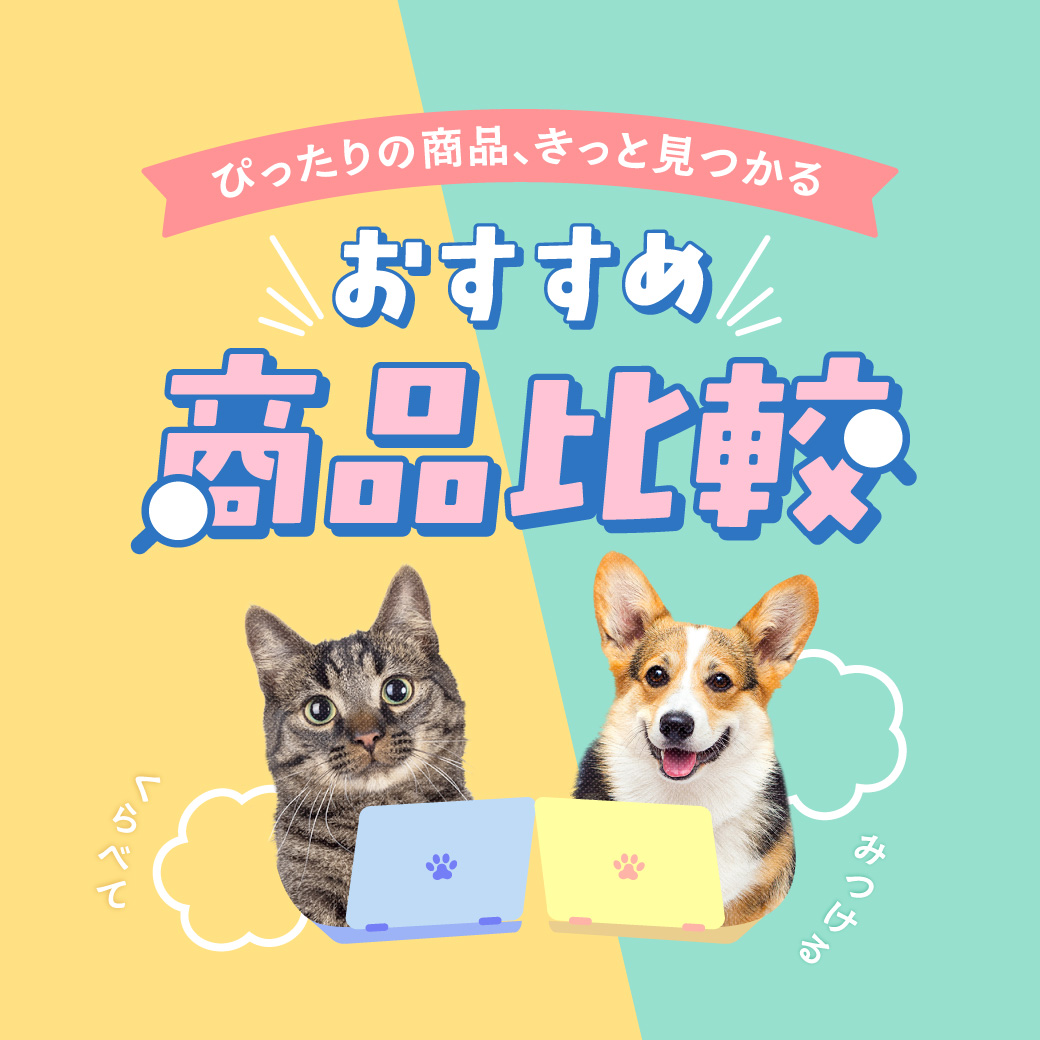 おすすめ商品比較 デンタルケア用品