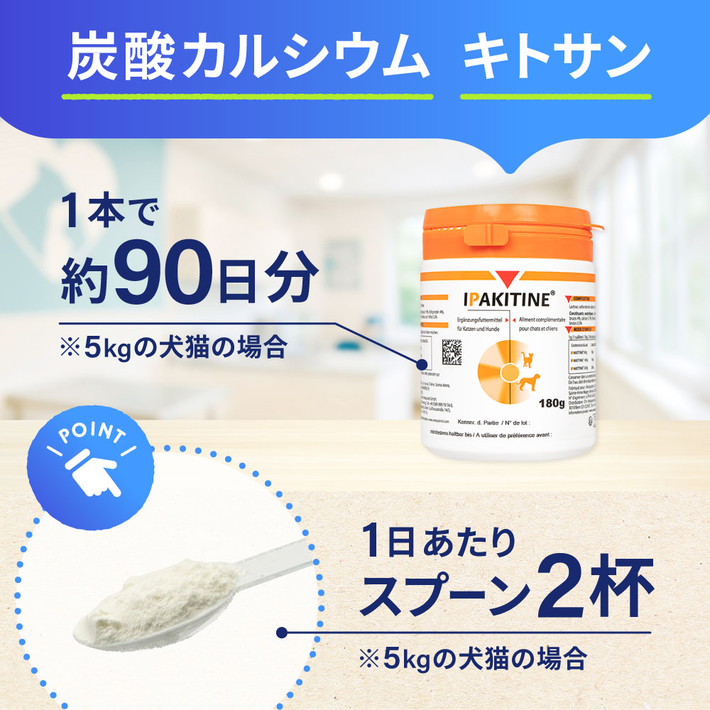 イパキチン新品とイパキチン数回使用とアゾディル ７８錠の３点セットです 日本全薬 【あすつく】【3個セット】【要冷蔵：クール便